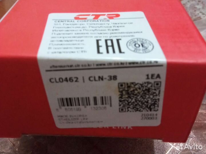 Стойки стабилизатора