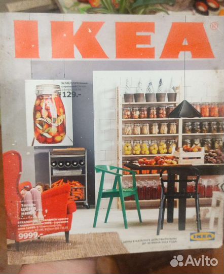 Журнал Икеа