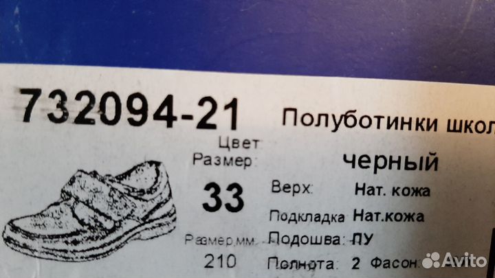 Полуботинки 