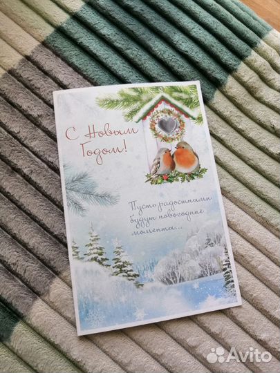 Открытка с новым годом