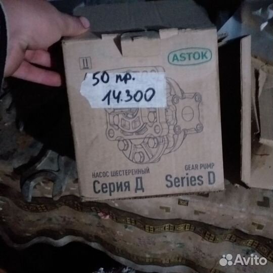 Нша 50 плоский правый