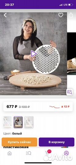 Пельменница