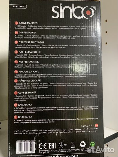 Кофемашина