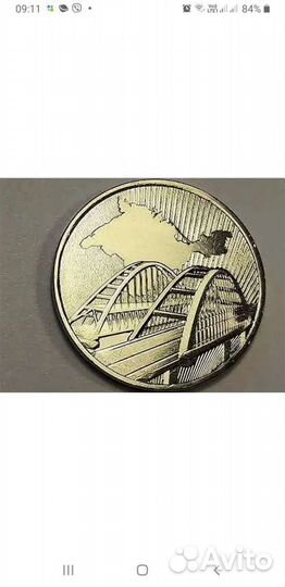 Монета крымский мост 5 рублей