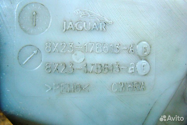 Jaguar XF Бачок омывателя лобового стекла
