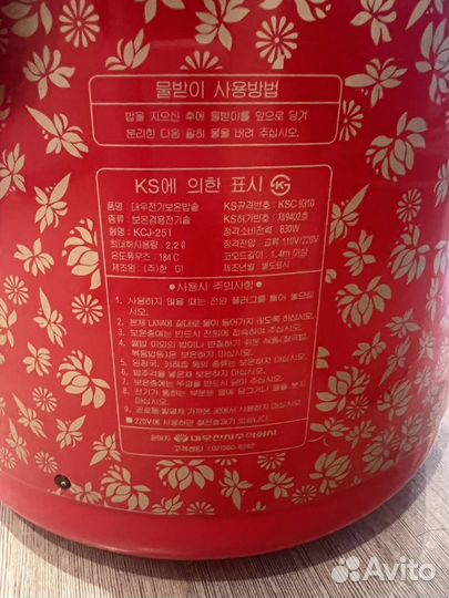 Рисоварка Южная Корея