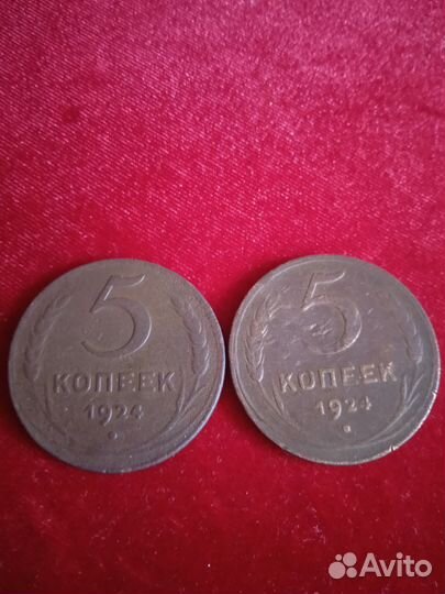 5коп.1924г., 1коп., 50коп.1925, редкие
