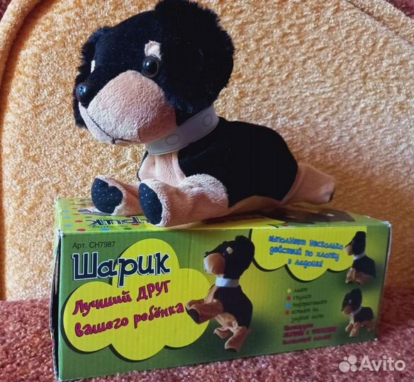 Игрушечная собака(Шарик)