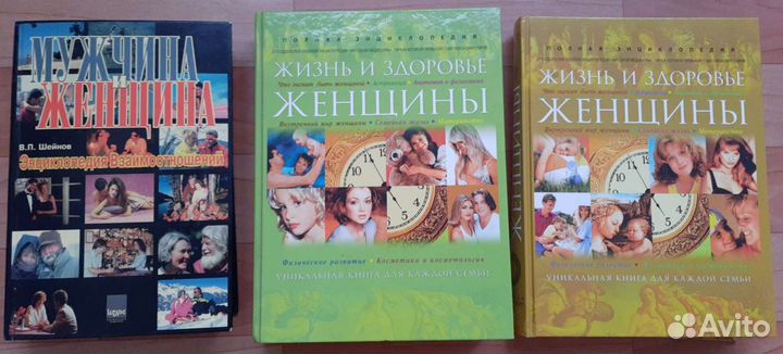 Энциклопедия жизнь и здоровье женщины