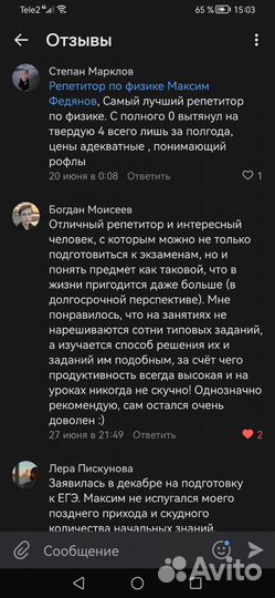 Репетитор по физике егэ/огэ