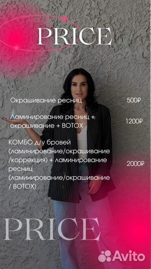 Архитектура бровей,ламинирование ресниц