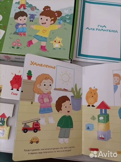 Игра работа с эмоциями