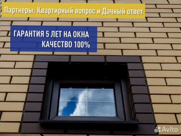 Окно пвх, 1000х1000 мм