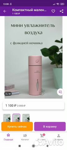 Увлажнитель воздуха