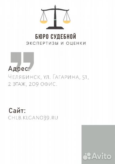 Независимая экспертиза и оценка