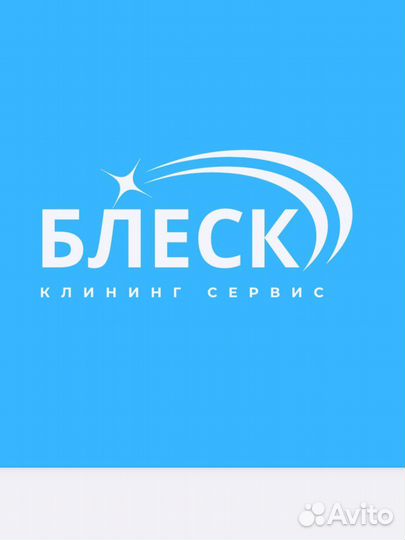 Клининговая компания