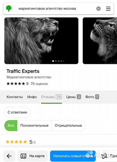 Директолог контекстная реклама Я.Директ