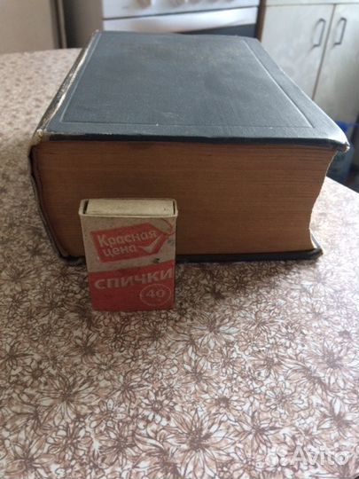 Орфографический словарь