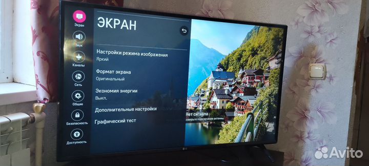 Телевизор SMART tv