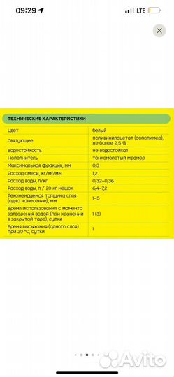 Шпаклевка финишная vetonit lr+