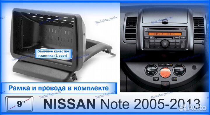 Магнитола Nissan Note 1 E11 2005-2013г 4/64GB