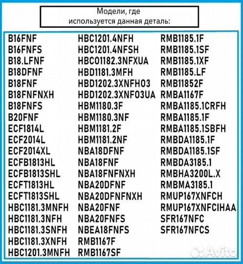 Выключатель света для холодильника Индезит 0,1А, С