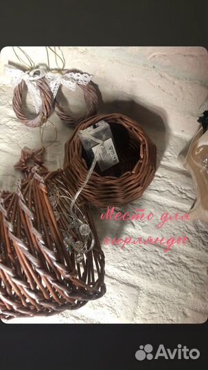 Елочка декоративная плетеная