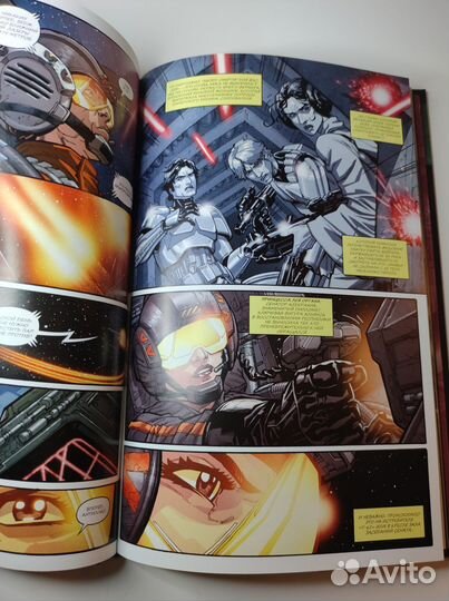 Книга Комикс Звёздные Войны