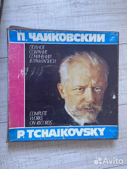 Чайковский П.И. Все симфонии Грампластинки