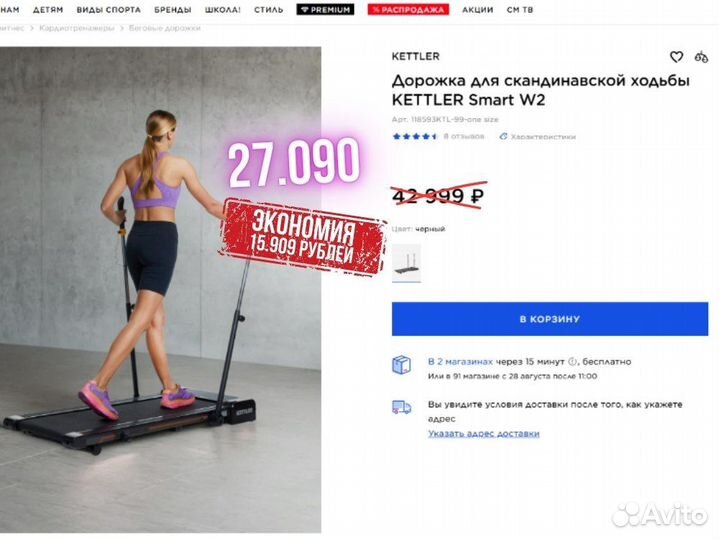 Дорожка для скандинавской ходьбы kettler