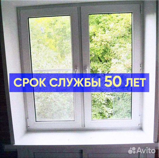 Пластиковые окна