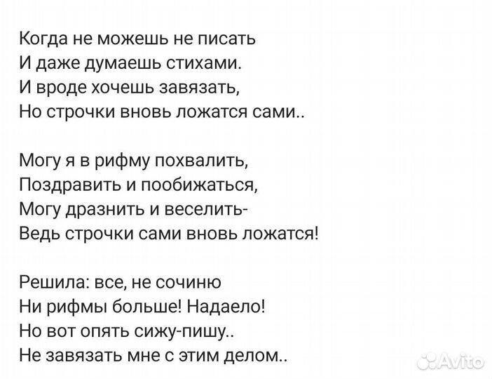 Стихи на заказ, песни на заказ, видео-поздравоения