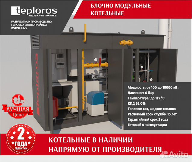 Мазутная котельная