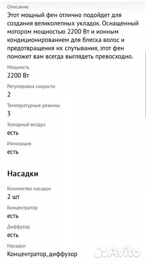 Фен для волос remington ionic