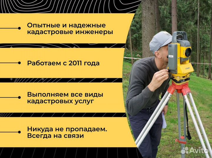 Геодезист. Кадастровый инженер. Межевание