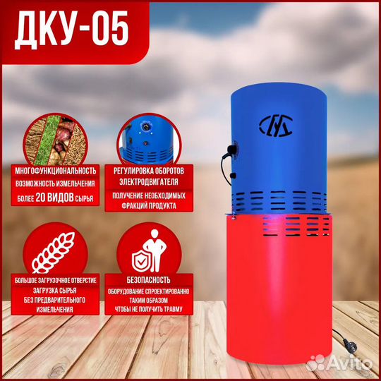 Дробилка, кормоизмельчитель для зерна, корнеплодов