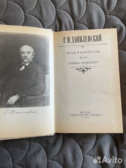 Книги Теккерей, Шолохов, Данилевский