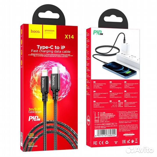 Кабель для быстрой зарядки Hoco X14 PD20W 3 м
