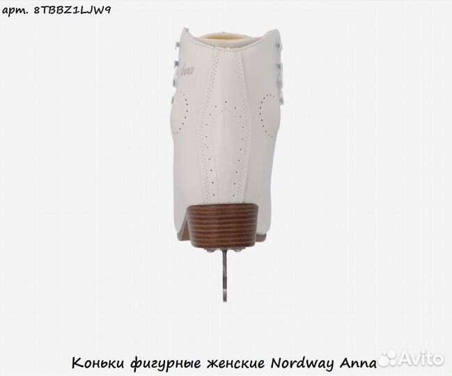 Коньки фигурные женские Nordway Anna