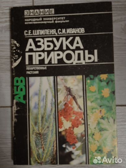 Книги для дома и дачи