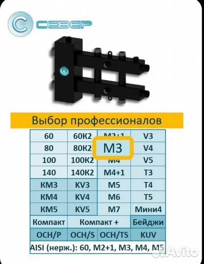 Коллектор+гидрострелка Север-М3 горизонтальный до