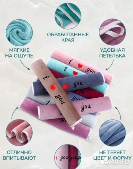 Полотенце для рук