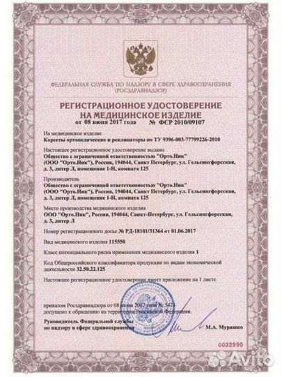 Бандаж шейный детский воротник шанца для шеи