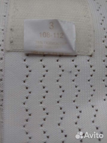 Пояс для беременных