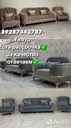 Мебель 