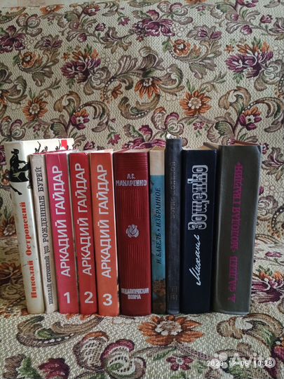 Островский,Макаренко,Гайдар,Стаднюк,Лиханов,Фадеев