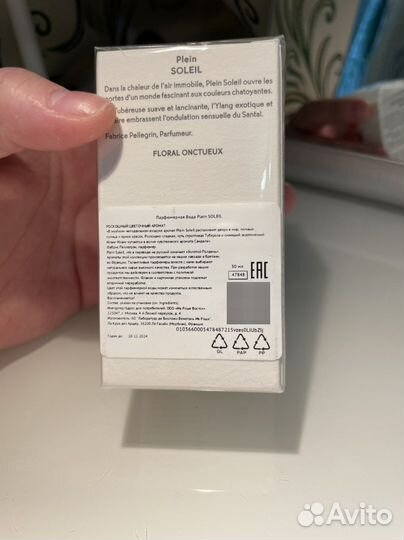 Духи yves rosher