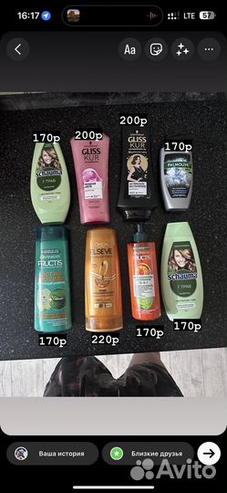 Шампунь бальзам гель