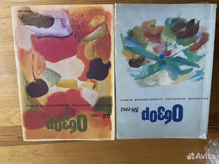 Болгарский Журнал Обзор»