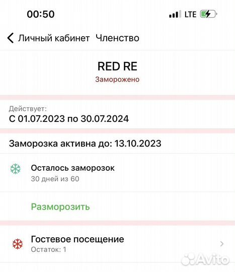 Абонемент в Даудель Спорт на год